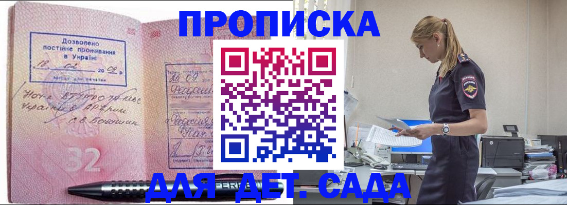 прописка регистрация в Камчатском крае